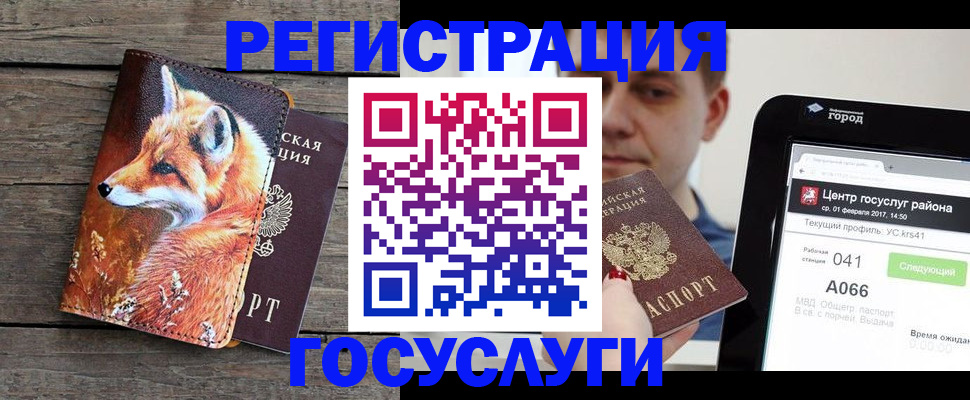 временная регистрация надежно в Калаче-на-Дону