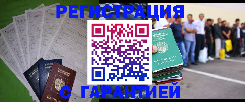 прописка в Калаче-на-Дону