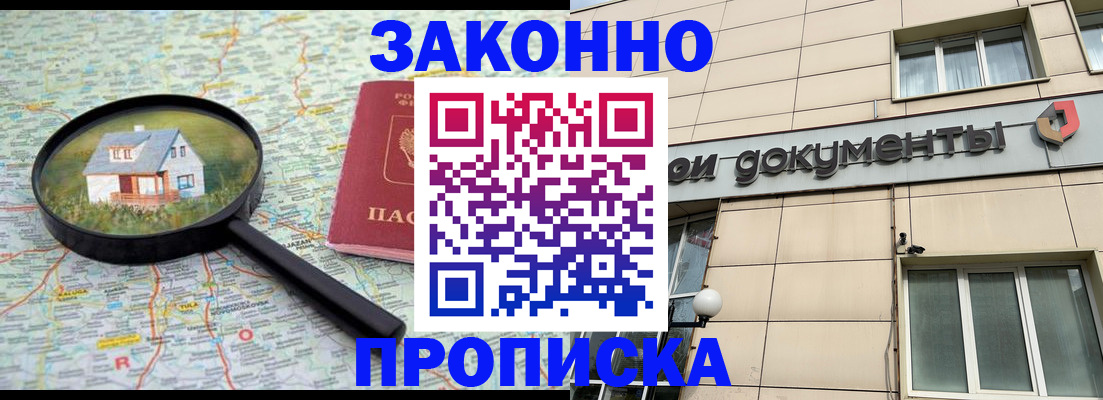 прописка поиск в Калаче-на-Дону