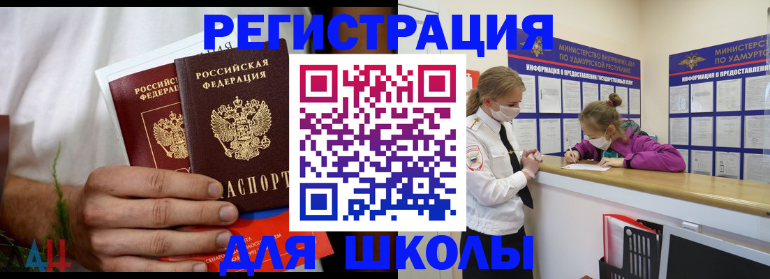 прописка законно в Калаче-на-Дону